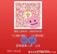 健康码红码什么意思怎么解除,确诊或疑似