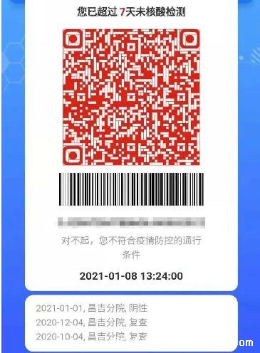 健康码红码什么意思怎么解除,确诊或疑似病例处隔离观察期内