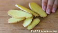 姜片祛湿减肥20斤,姜片外用内服都可以(不