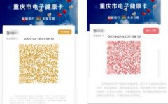 健康码怎么变成黄色了，怎么变回绿色(3天内