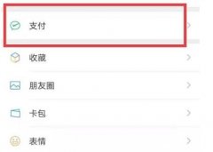 健康码怎么切换孩子的,点击子女头像即可