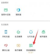 接种疫苗凭证在哪里查询,微信支付宝健康