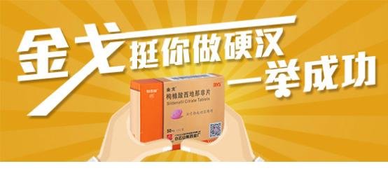 金戈吃一粒能延时多久,可以延时半小时左右(延时因人而异)