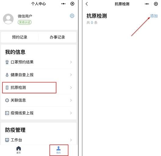 抗原检测怎么上传到健康码,微信支付宝小程序操作步骤图解