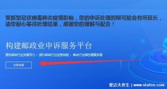 快递投诉最狠的方式,国家邮政总局投诉又