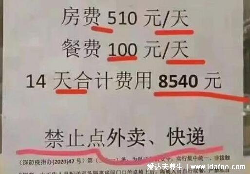 密接者隔离多少天做几次核酸,集中隔离14天加7天健康监测(7次)