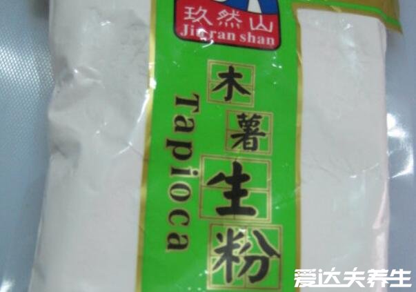 木薯粉在超市里叫什么,木薯淀粉或者泰国生粉(附功效作用)