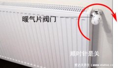 暖气阀门开关方向图解示意图os,o或箭头所