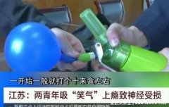 女孩为什么要吸笑气,笑气是毒品吗(致人上