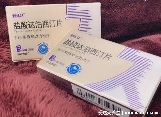 排名第一壮阳药延时效果好,希爱力(他达拉非)效果好副作用小
