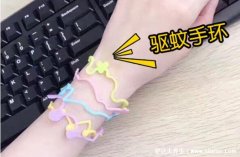 驱蚊手环真的有用吗?和驱蚊贴一样几乎没有