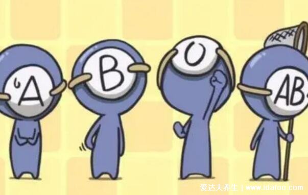 如果是ab型血太幸运了,ab型血为什么叫贵族血的四大原因