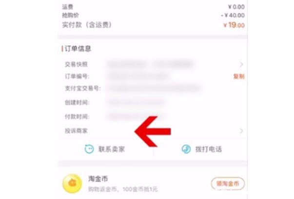 商家最怕什么投诉才会退款,又狠又管用的4种方法