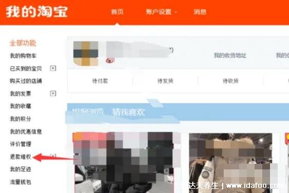 商家最怕什么投诉才会退款,又狠又管用的4种方法