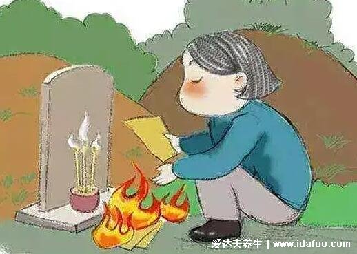 上坟有什么讲究和忌讳,不能穿颜色鲜艳衣服(5点要知道)