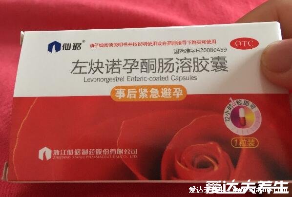 什么办法防止事后怀孕,口服紧急避孕药或紧急上环(附避孕方式)