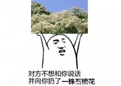 石楠花为什么是精子味，最污的花因为主要