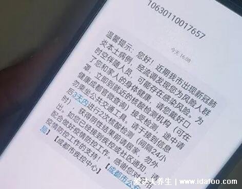 时空伴随者时空交集是什么意思,可变黄码(不隔离要3天2检)