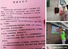 四个一健康管理是什么意思，能有效排查疫