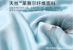 天丝是什么面料,和桑蚕丝的区别(蚕丝更舒