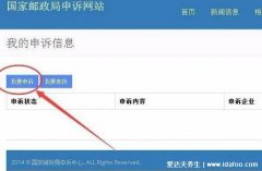 投诉快递最狠的方法电话,国家邮政总局申