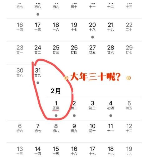 为什么今年没有大年三十,与我国独有农历算法有关(并不少见)