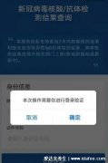 为什么手机上查不到检验报告,看个人信息