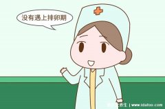 想怀孕怀不上教你三招，对排卵日认识不清