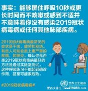 新冠肺炎憋气自测法靠谱吗，四个方法自测