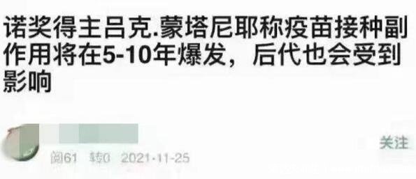 新冠疫苗副作用将在5-10年爆发，没有证据纯属谣言(不影响生育)