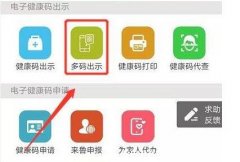 学校要孩子的行程码怎么申请,支付宝微信