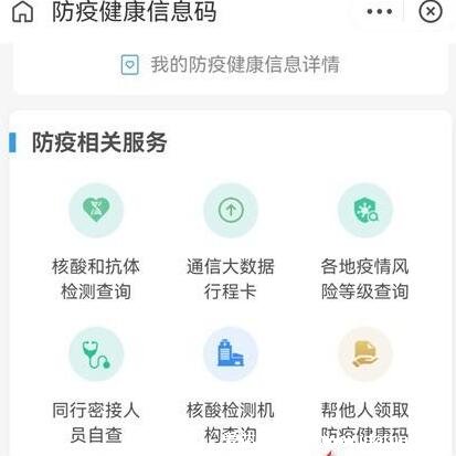 学校要孩子的行程码怎么申请,支付宝微信申请(监护人手机查)
