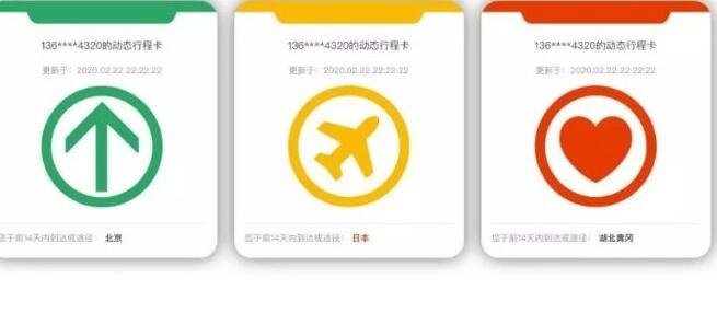 学校要孩子的行程码怎么申请,支付宝微信申请(监护人手机查)