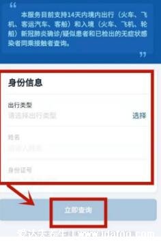 学校要孩子的行程码怎么申请,支付宝微信申请(监护人手机查)