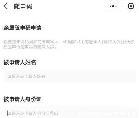 学校要孩子的行程码怎么申请,支付宝微信申请(监护人手机查)