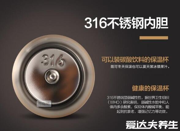 幼儿保温杯选316害死人是谣言,316是比304更好的食品级不锈钢