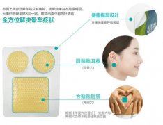 晕车贴贴哪里示意图,耳后或肚脐坐车前的