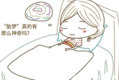 孕妇梦见自己生了个女孩,那是家人对你的期盼(附生女儿症状)