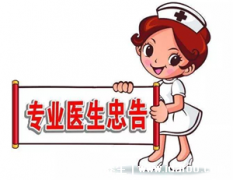 湛江东大肛肠医院：三个习惯易导致便秘要