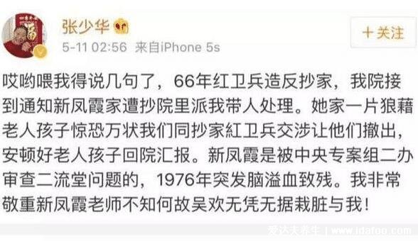 张少华和新凤霞是怎么回事,时代错误还是人性丧失(事件始末介绍)