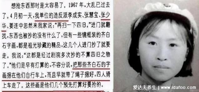 张少华和新凤霞是怎么回事,时代错误还是人性丧失(事件始末介绍)