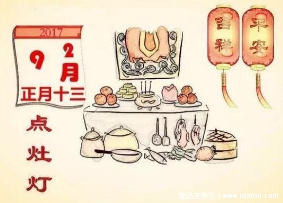 正月十三的风俗和禁忌，除了点灶灯还有这八大习俗