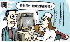 最简单一招辨别是不是宫外孕，小肚子一侧