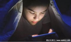 黑暗中看手机对眼睛伤害有多大,视力疲劳