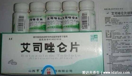 目前最安全的失眠西药，有艾司唑仑/唑吡坦/佐匹克隆等药物