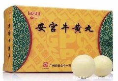 牛黄安宫丸功效及适合人群,脑梗死患者/中