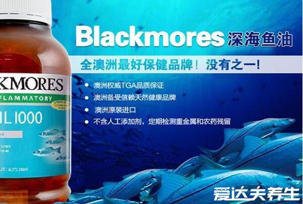 深海鱼油的功效与作用，健脑益智/保护眼睛/提高免疫/预防疾病