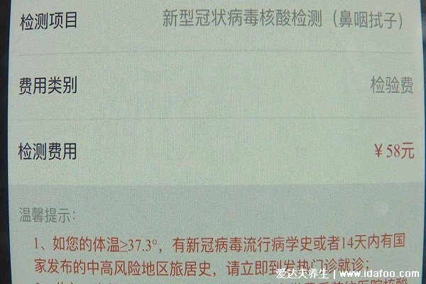 自费核酸检测一次多少钱,公立医疗机构收费几十/民营不超160元