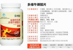 多维牛磺酸片的作用与功效,适合要减肥/美