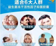 佳茵的功效和作用，改善妇科炎症/缩阴紧致